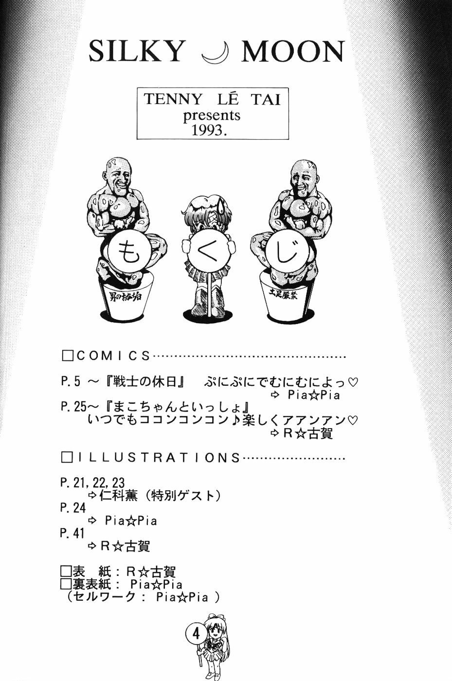 (CR13) [Tenny Le Tai (R-Koga, Pia Pia)] Silky Moon (Bishoujo Senshi Sailor Moon) page 4 preview
