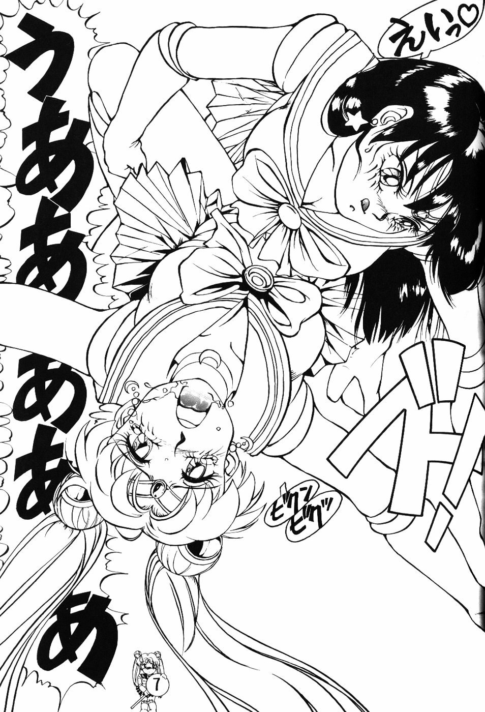 (CR13) [Tenny Le Tai (R-Koga, Pia Pia)] Silky Moon (Bishoujo Senshi Sailor Moon) page 7 preview