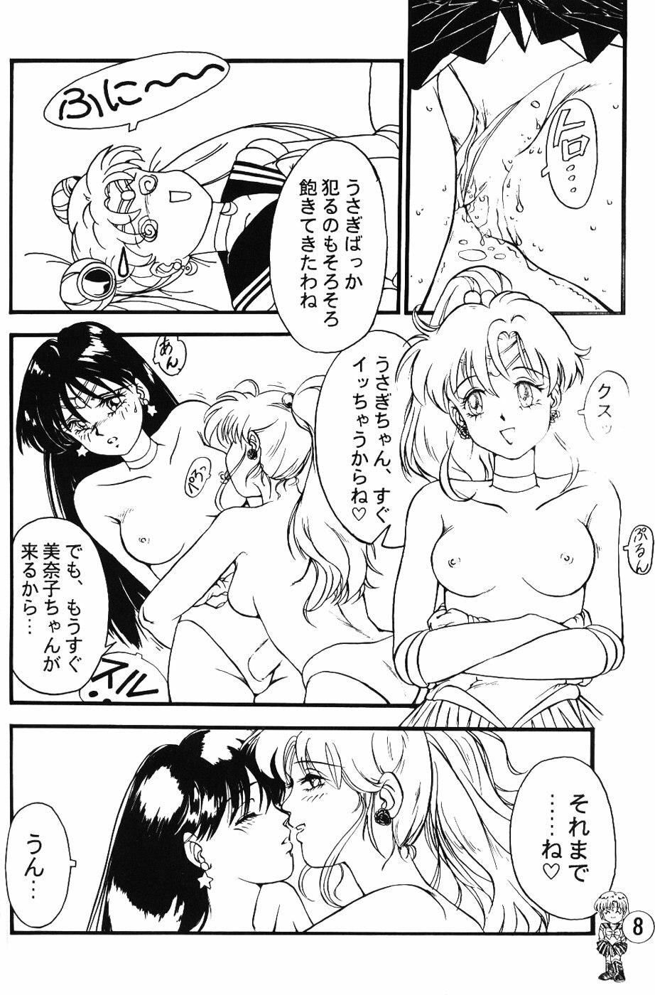 (CR13) [Tenny Le Tai (R-Koga, Pia Pia)] Silky Moon (Bishoujo Senshi Sailor Moon) page 8 preview