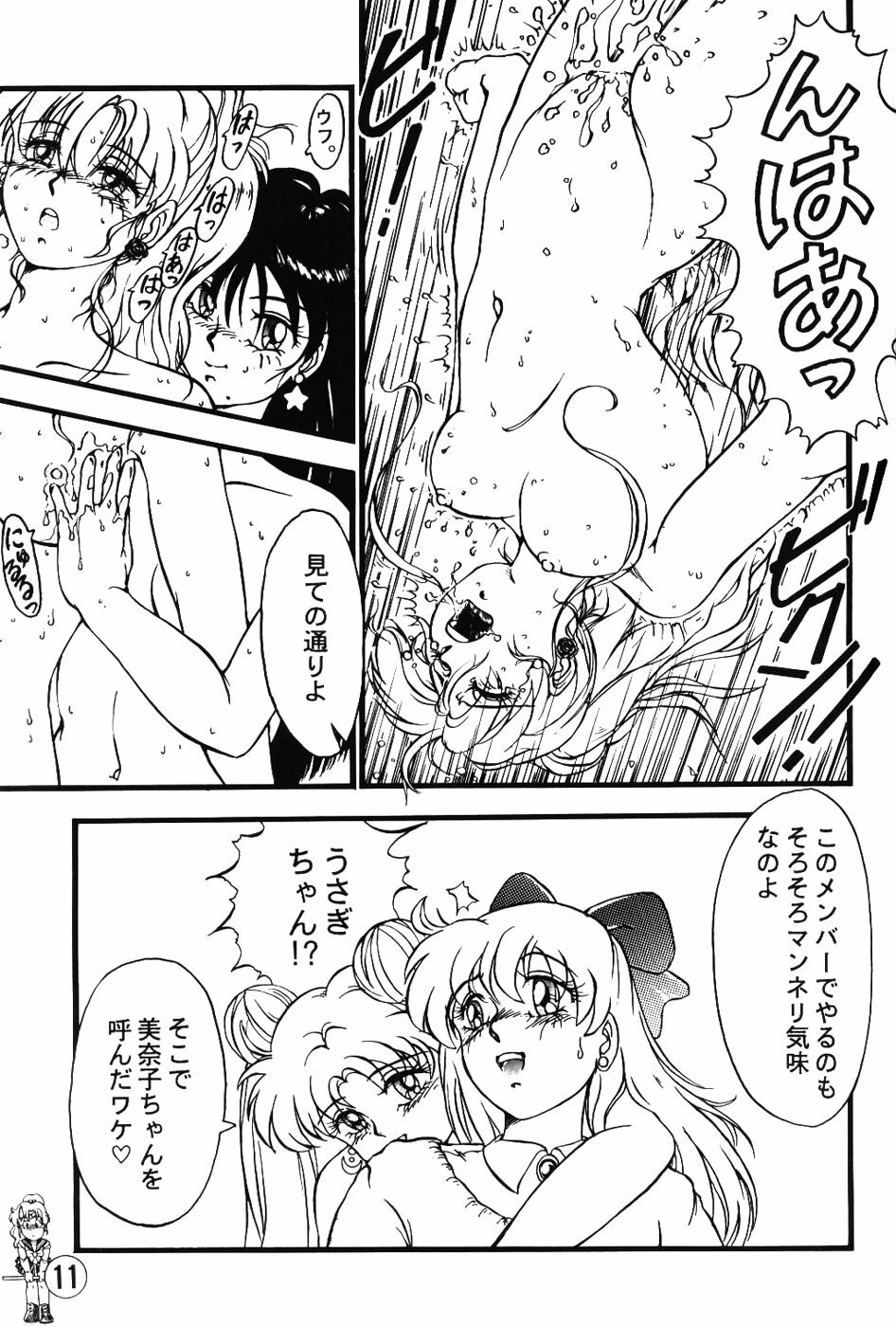 (CR13) [Tenny Le Tai (R-Koga, Pia Pia)] Silky Moon (Bishoujo Senshi Sailor Moon) page 11 preview