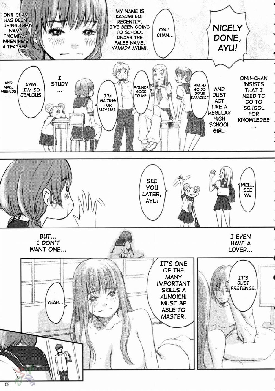 (C66) [Manga Super (Nekoi Mie)] BABY DREAM (Dead or Alive) [English] [SaHa] page 9 preview
