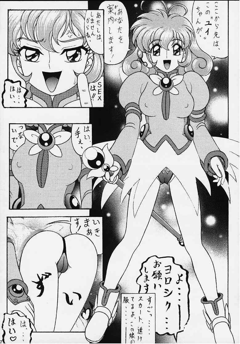 (C58) [SHIN-CHAN CARNIVAL!? (Chiba Shinji)] Corrector na, Yui-chan (Corrector Yui) page 4 preview