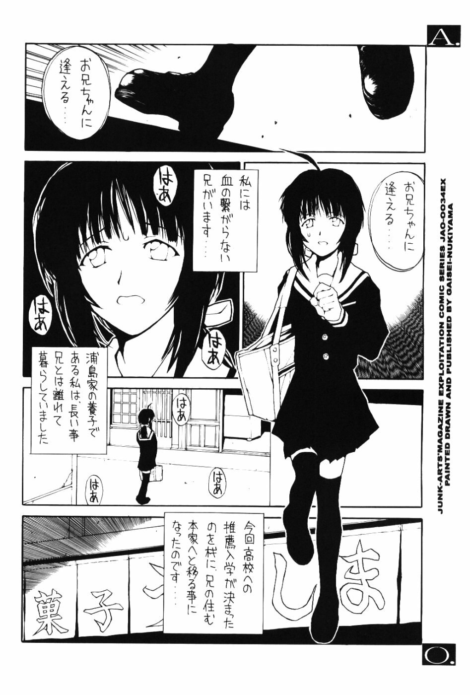 (C60) [Junk Arts (Nukiyama Gaisei)] E.L.A.O. (Love Hina) page 5 preview