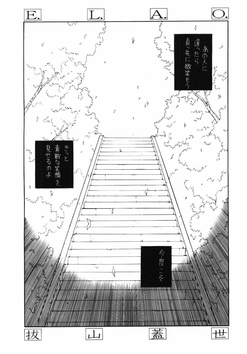 (C60) [Junk Arts (Nukiyama Gaisei)] E.L.A.O. (Love Hina) page 4 preview