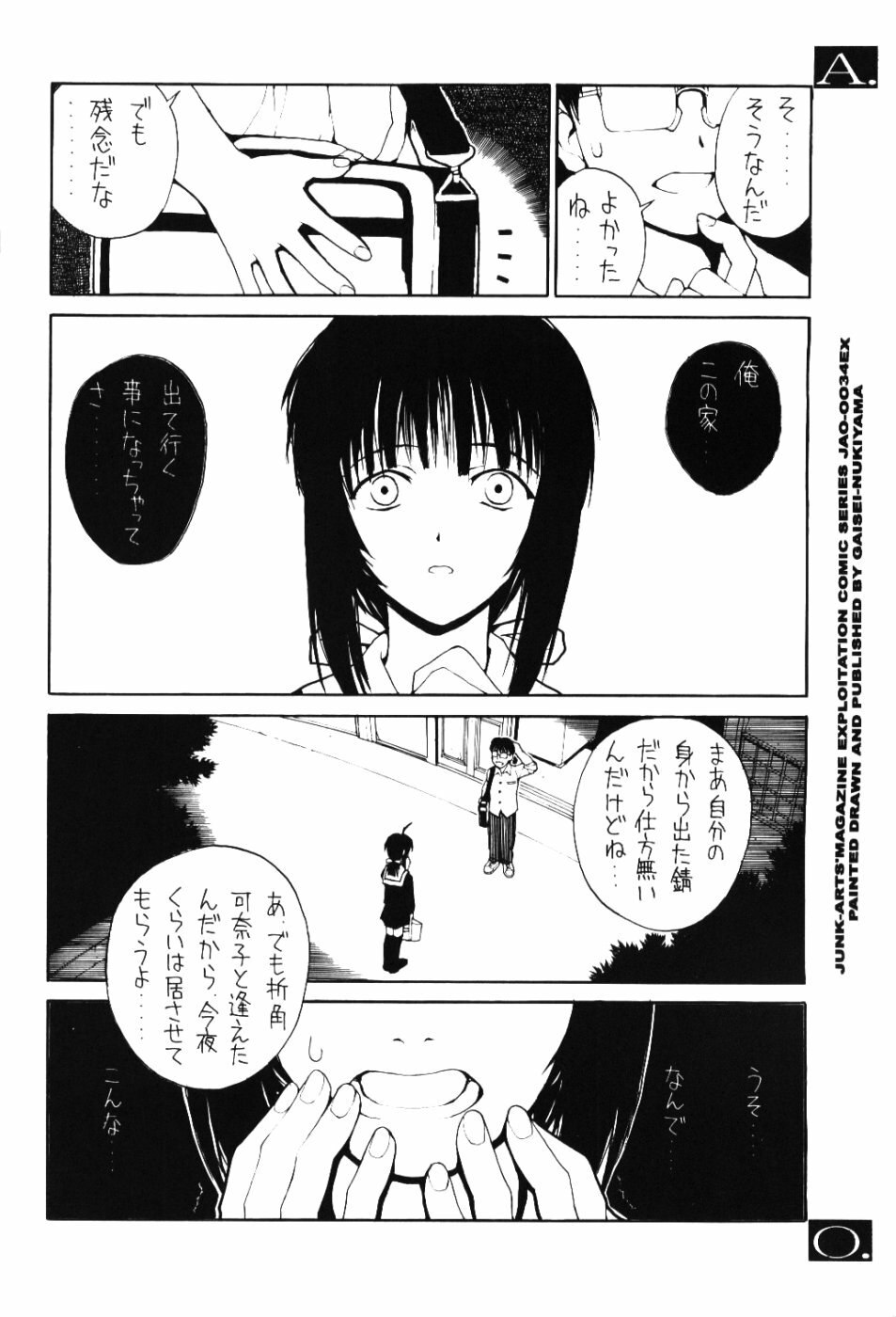 (C60) [Junk Arts (Nukiyama Gaisei)] E.L.A.O. (Love Hina) page 7 preview