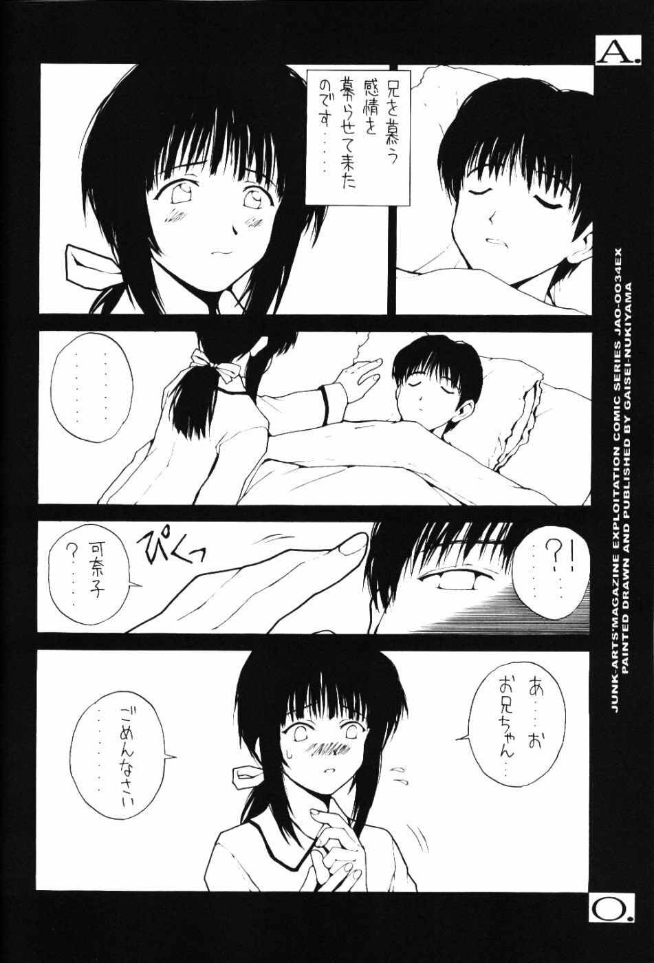 (C60) [Junk Arts (Nukiyama Gaisei)] E.L.A.O. (Love Hina) page 9 preview