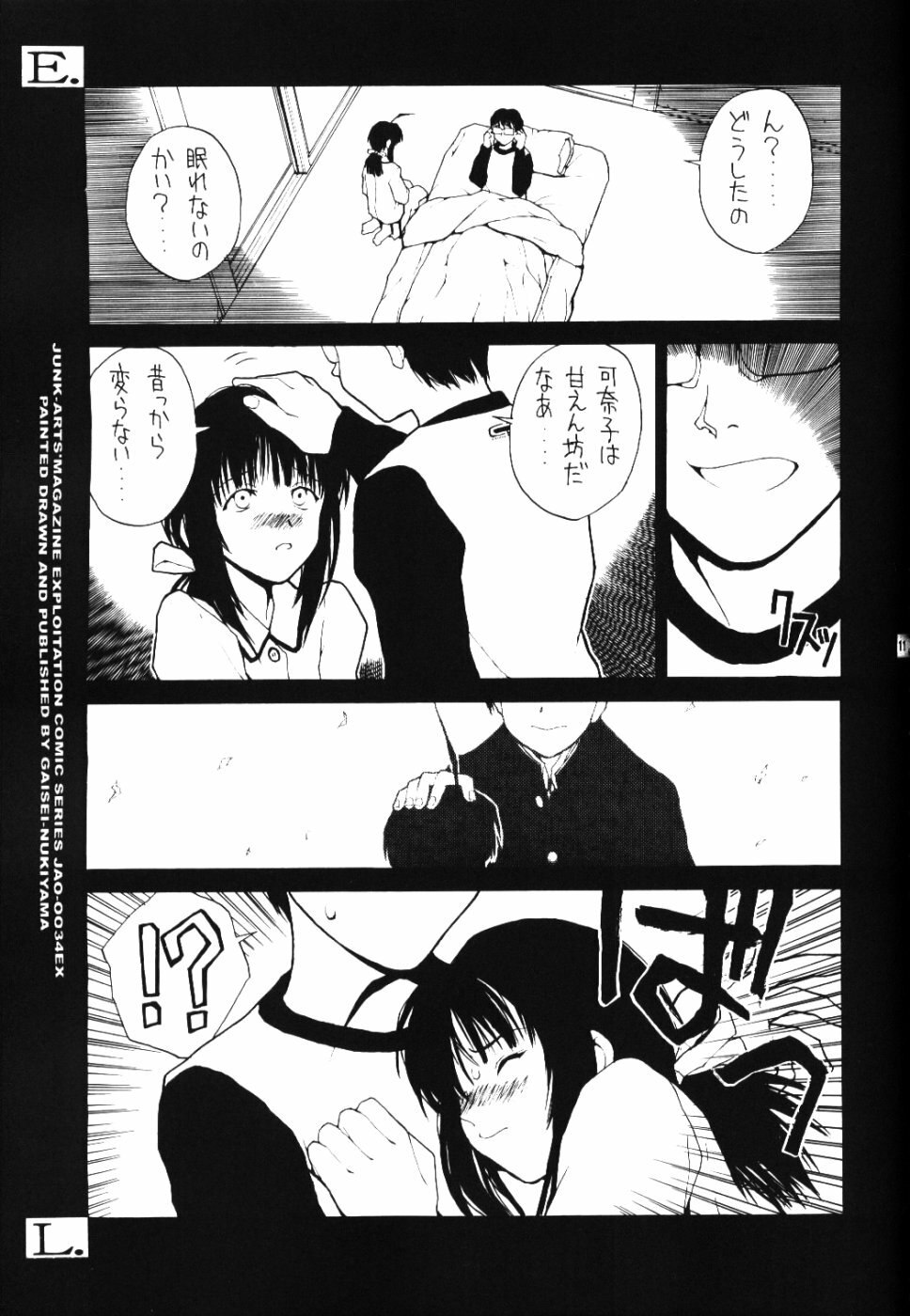 (C60) [Junk Arts (Nukiyama Gaisei)] E.L.A.O. (Love Hina) page 10 preview