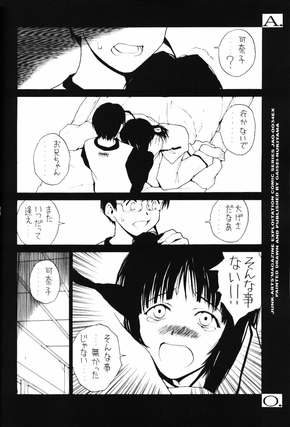 (C60) [Junk Arts (Nukiyama Gaisei)] E.L.A.O. (Love Hina) page 11 preview