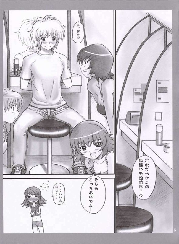 (C68) [DIOGENES CLUB (Haikawa Hemlen)] kanojotachi no sugoi xxx (Kaleidostar) page 2 preview