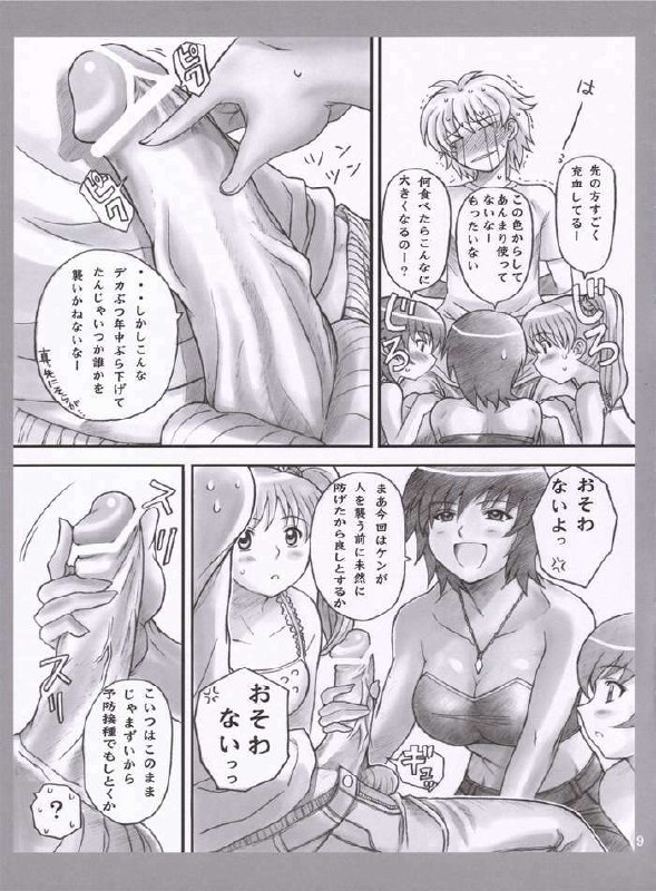 (C68) [DIOGENES CLUB (Haikawa Hemlen)] kanojotachi no sugoi xxx (Kaleidostar) page 6 preview