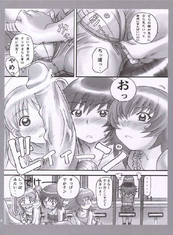 (C68) [DIOGENES CLUB (Haikawa Hemlen)] kanojotachi no sugoi xxx (Kaleidostar) page 5 preview