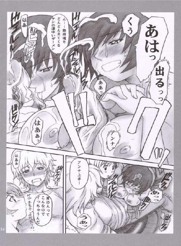 (C68) [DIOGENES CLUB (Haikawa Hemlen)] kanojotachi no sugoi xxx (Kaleidostar) page 11 preview