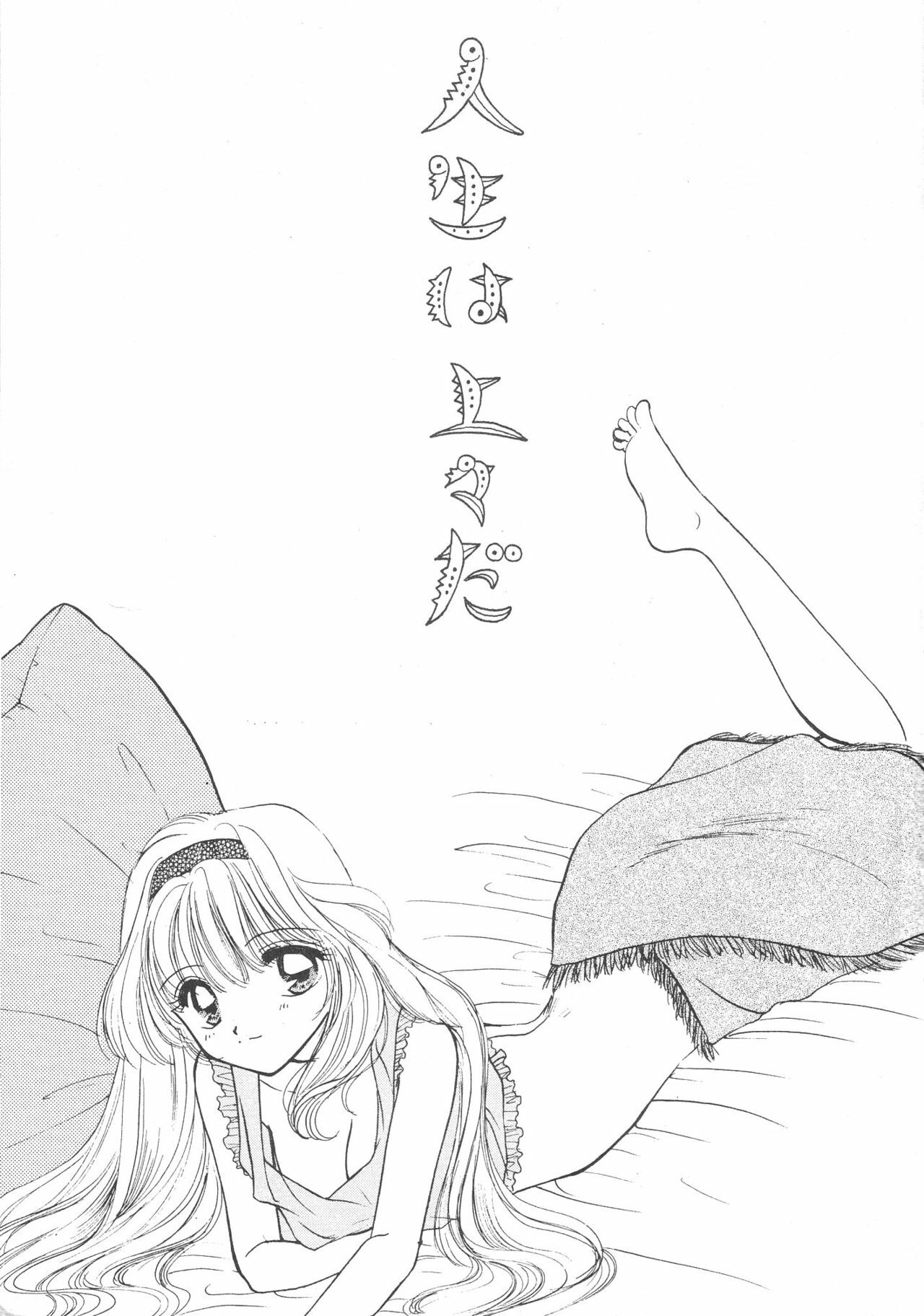 (C51) [Sailor Q2 (Ryö)] SFW Sailor Q2 Fuckin' Works (Bishoujo Senshi Sailor Moon) page 9 preview