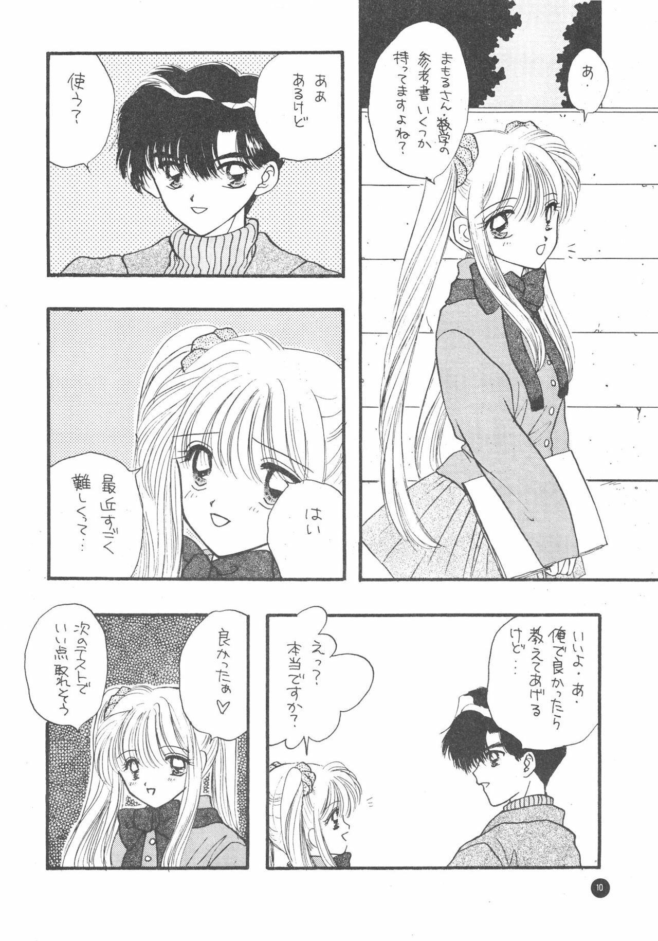 (C51) [Sailor Q2 (Ryö)] SFW Sailor Q2 Fuckin' Works (Bishoujo Senshi Sailor Moon) page 12 preview