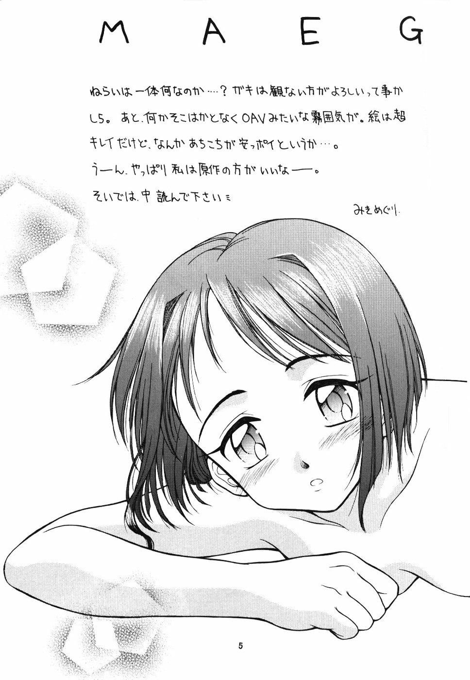 (CR27) [Miki House (Miki Meguri)] Lovely 2 (Love Hina) page 5 preview