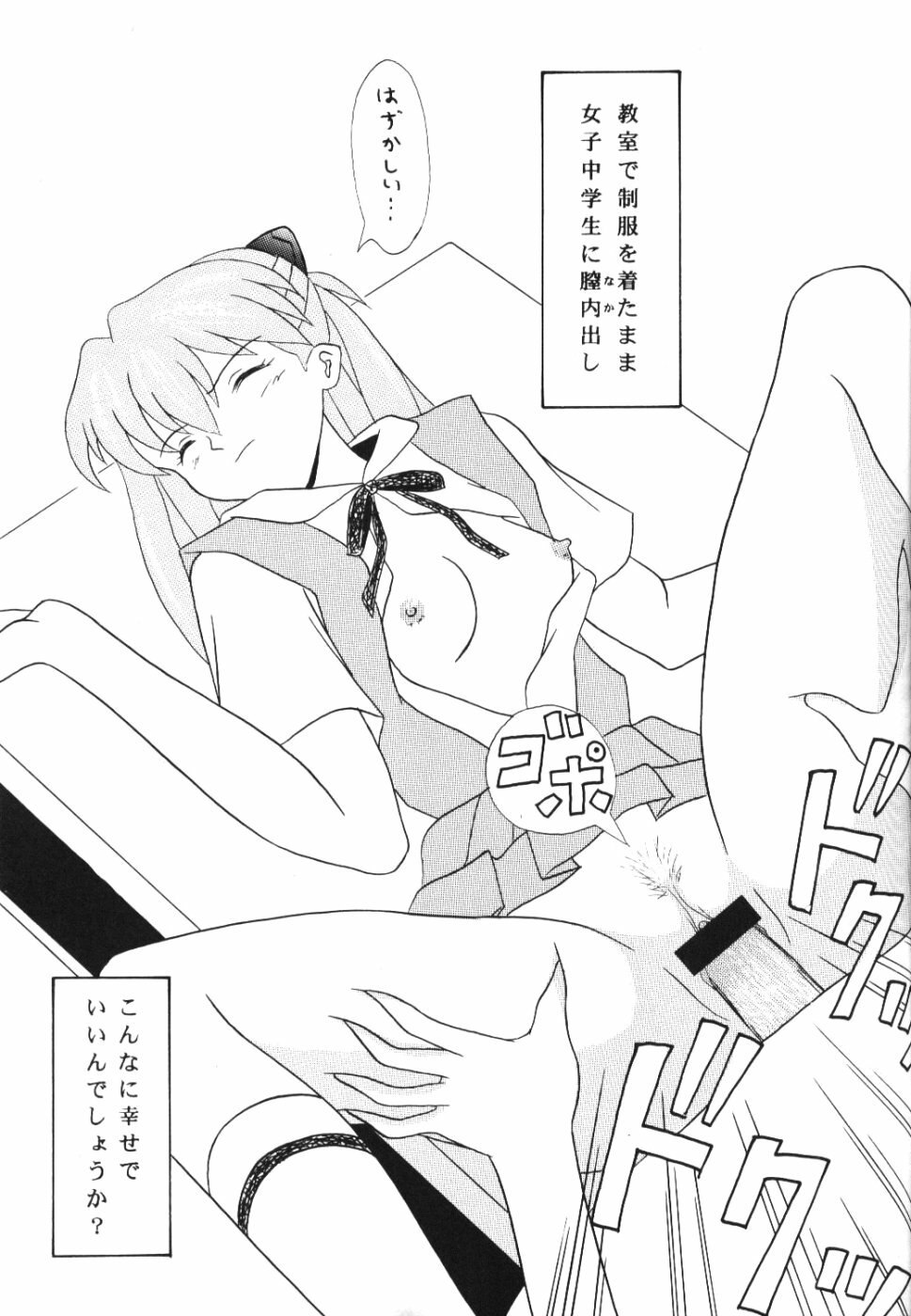 (C64) [System Speculation (Imai Youki)] Asuka ga Oyome ni Yattekita (Neon Genesis Evangelion) page 11 preview