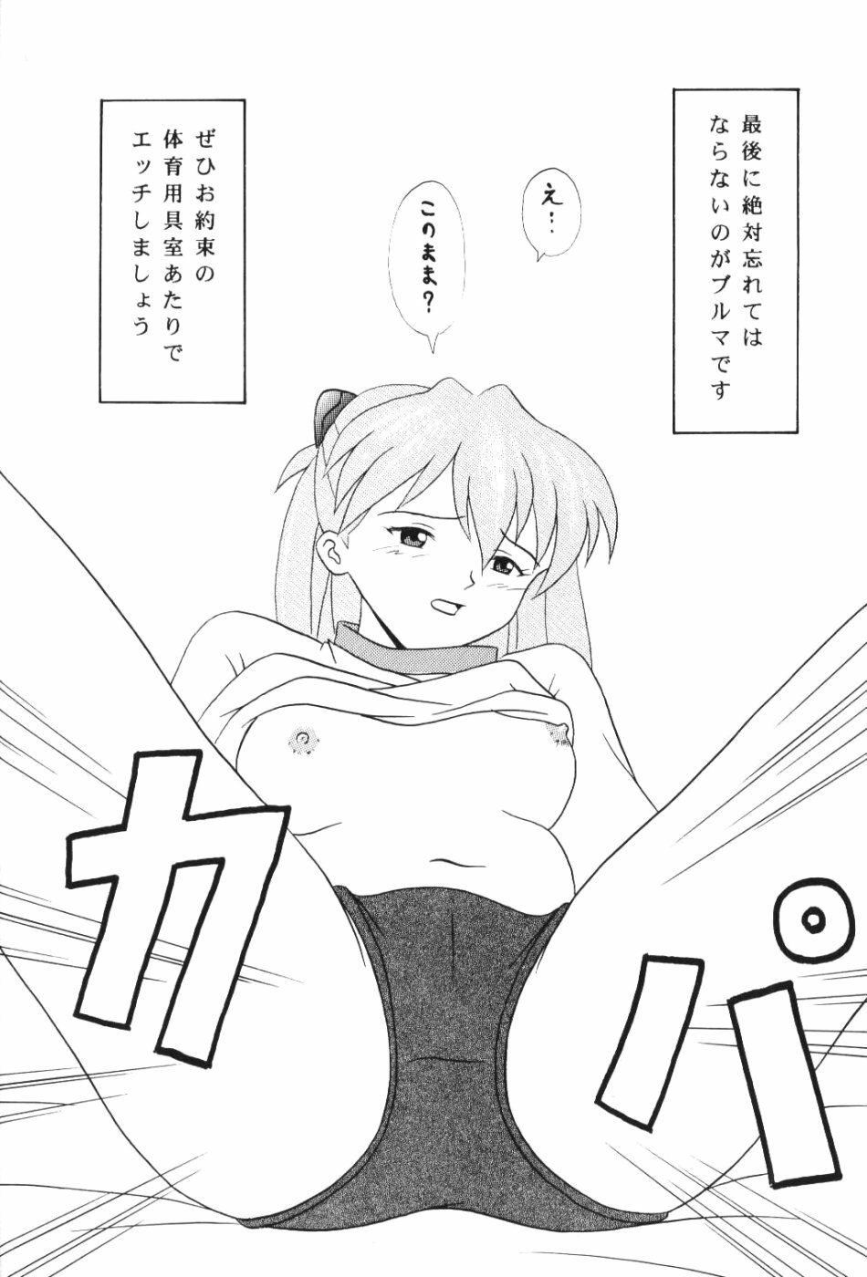 (C64) [System Speculation (Imai Youki)] Asuka ga Oyome ni Yattekita (Neon Genesis Evangelion) page 12 preview