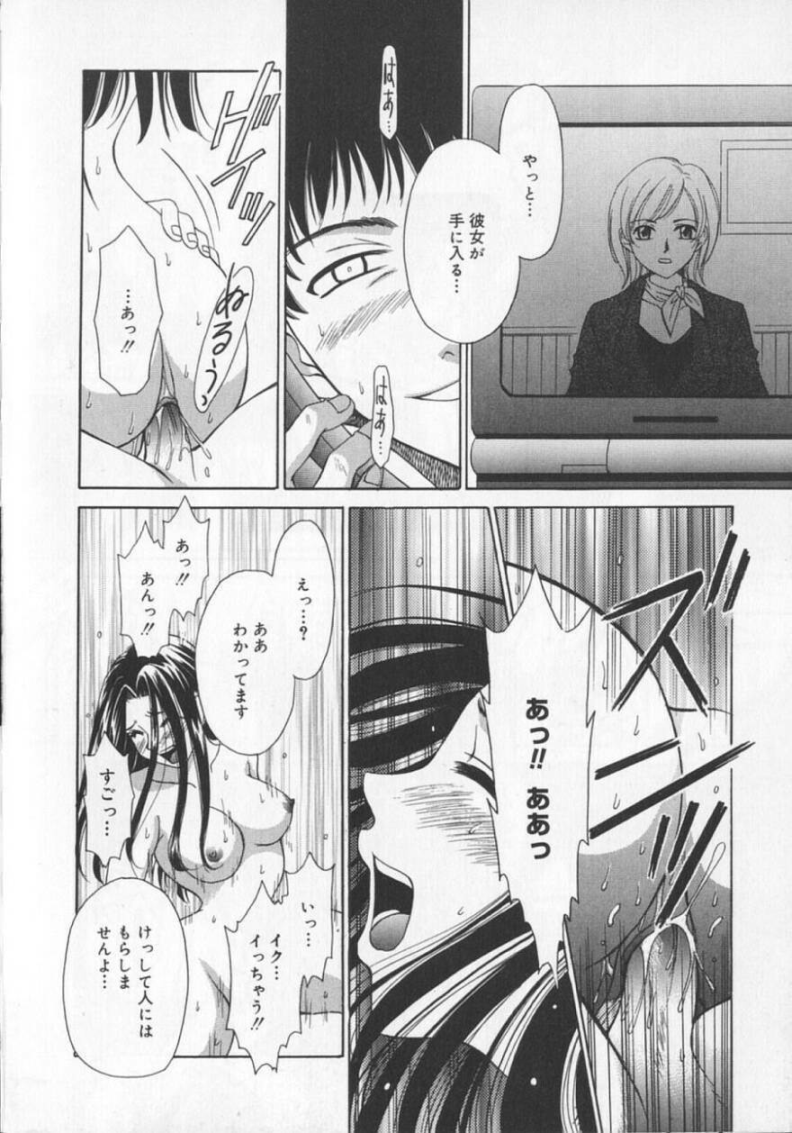 [Gotoh Akira] 21 Ji no Onna ~Newscaster Katsuki Miki~ 2 page 12 preview