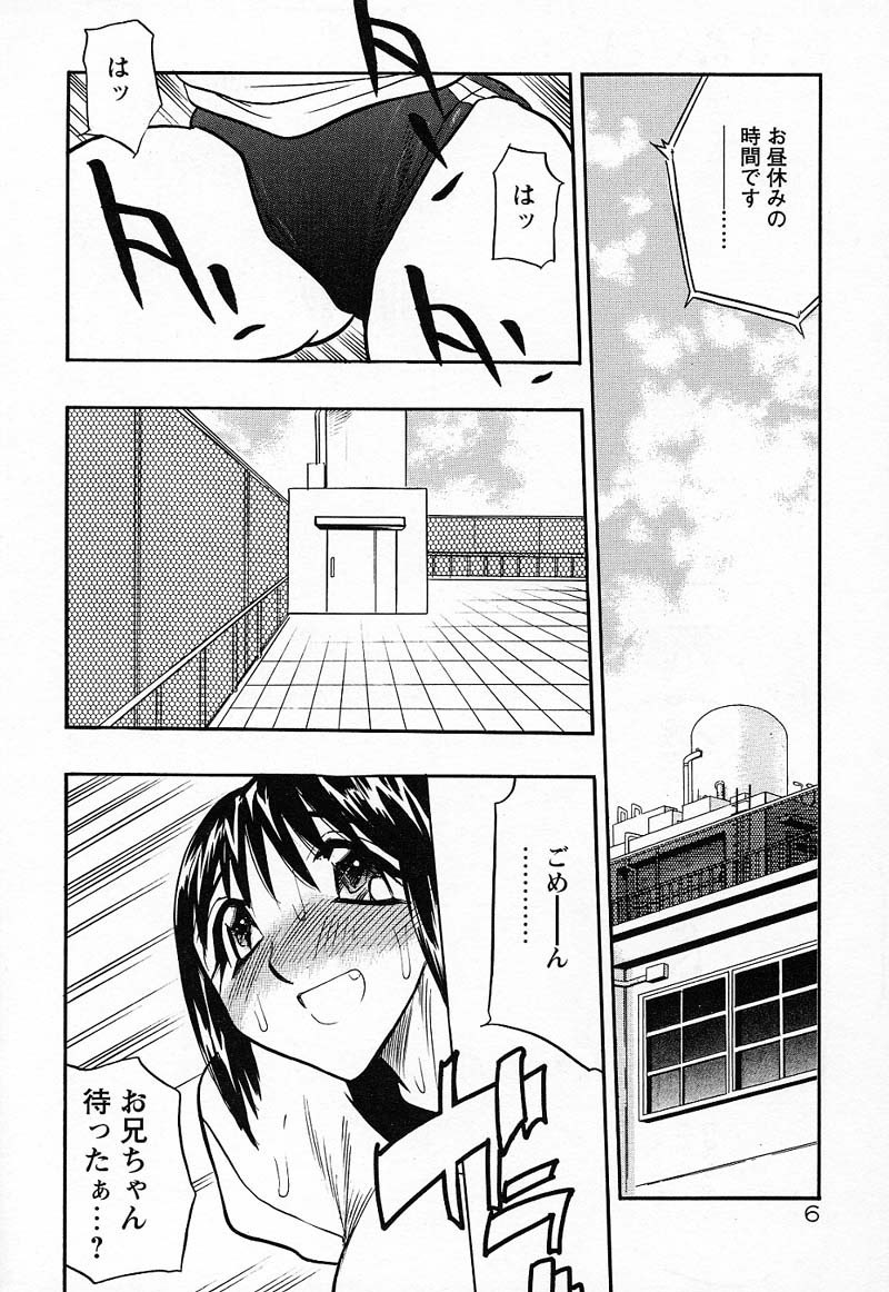 [Aura Seiji] Imouto Play page 9 preview
