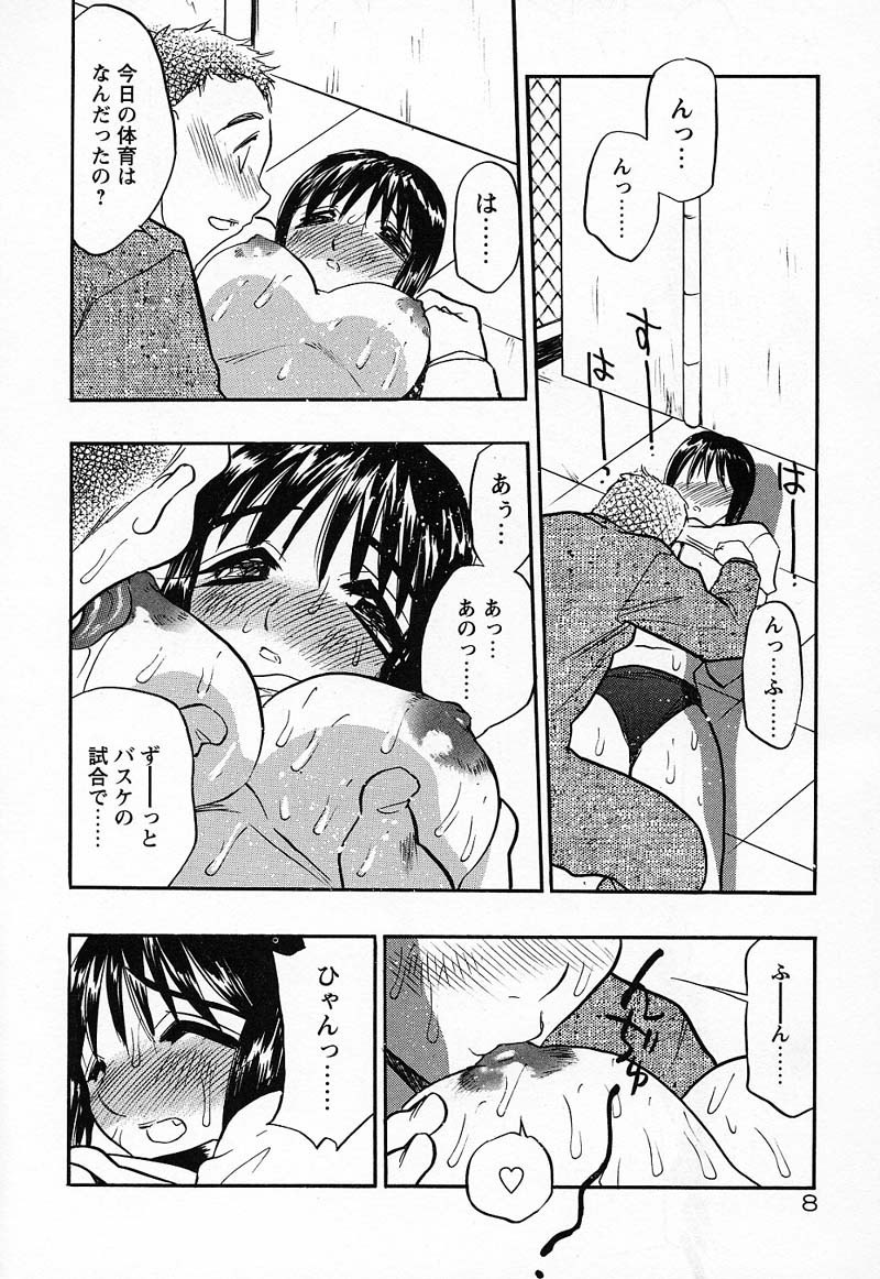 [Aura Seiji] Imouto Play page 11 preview