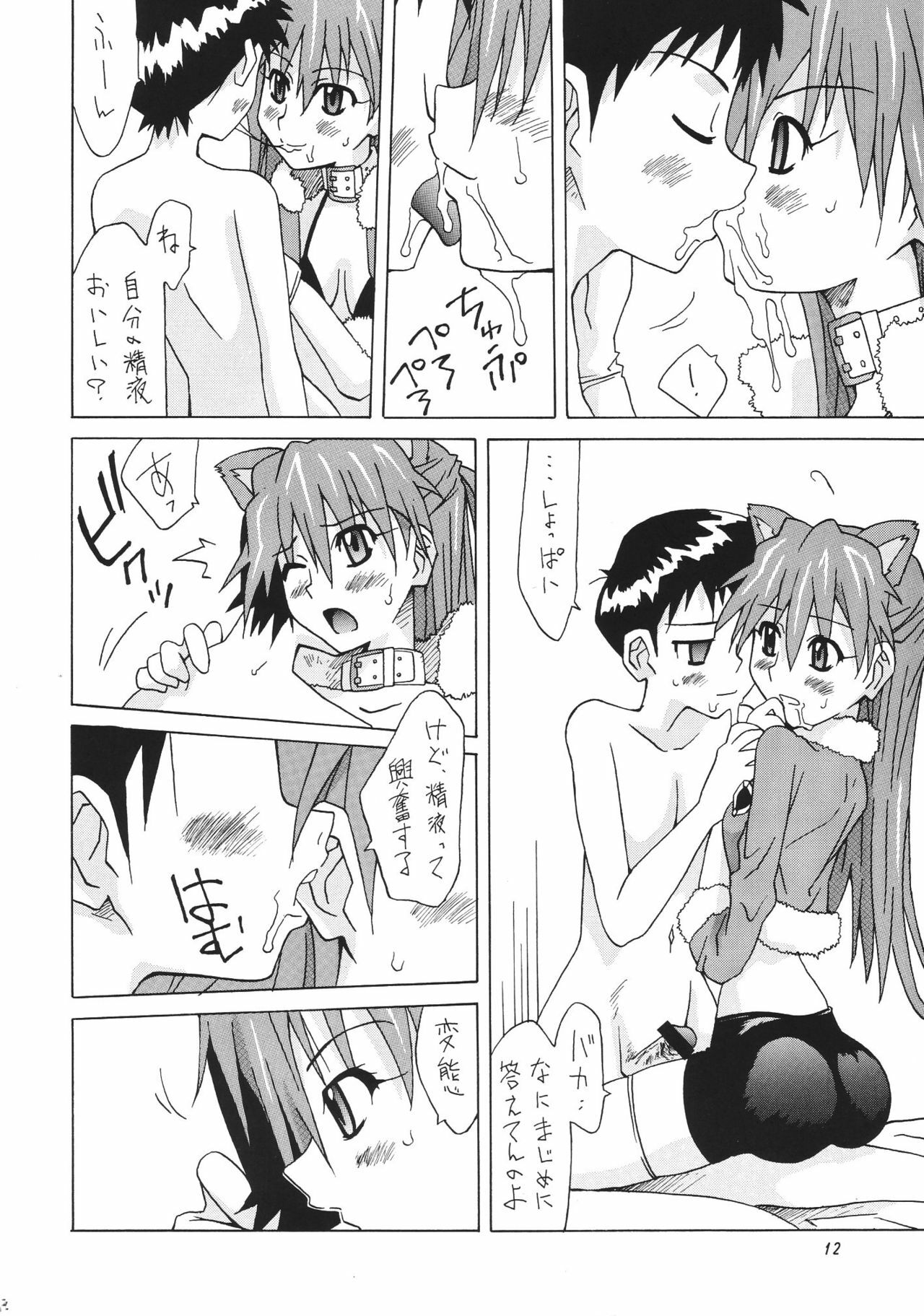 (C68) [Utamaru Press (Utamaru Mikio)] Manatsu no Asuka Santa (Neon Genesis Evangelion) page 11 preview
