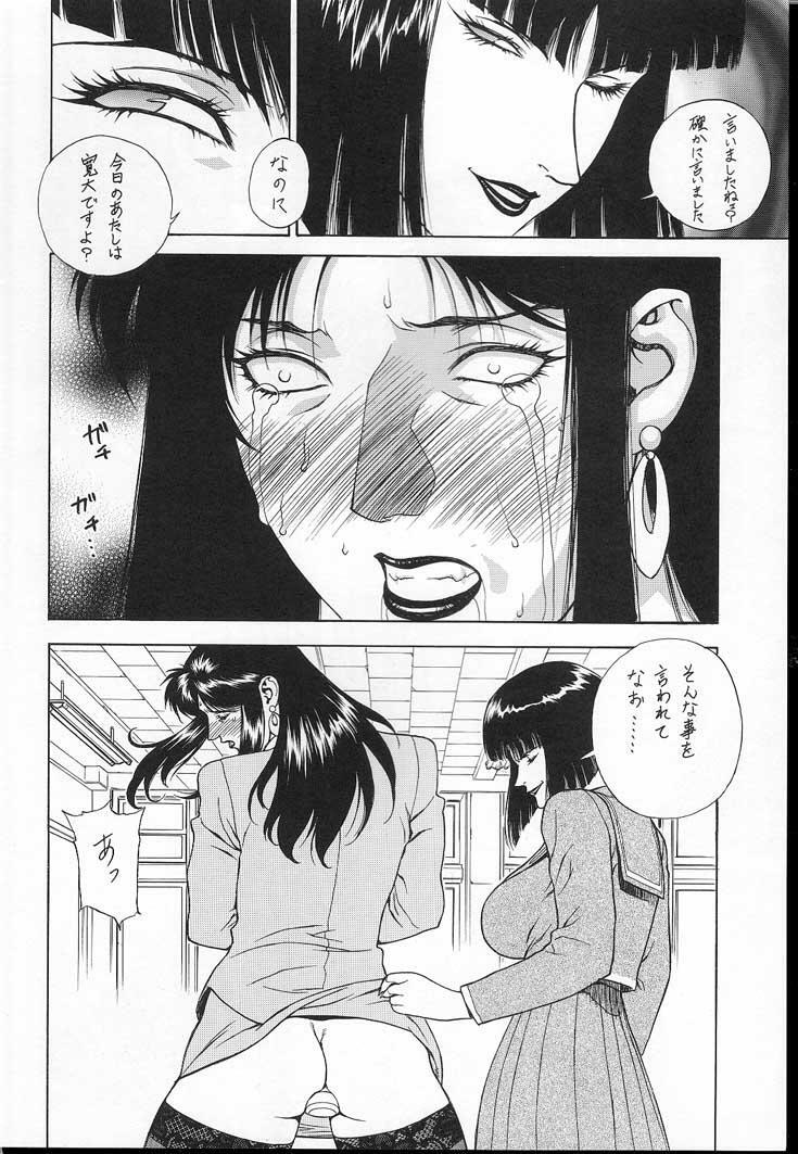[Motchie Kingdom (Motchie)] GOLD-E act3 (Gundam 0083) page 11 preview