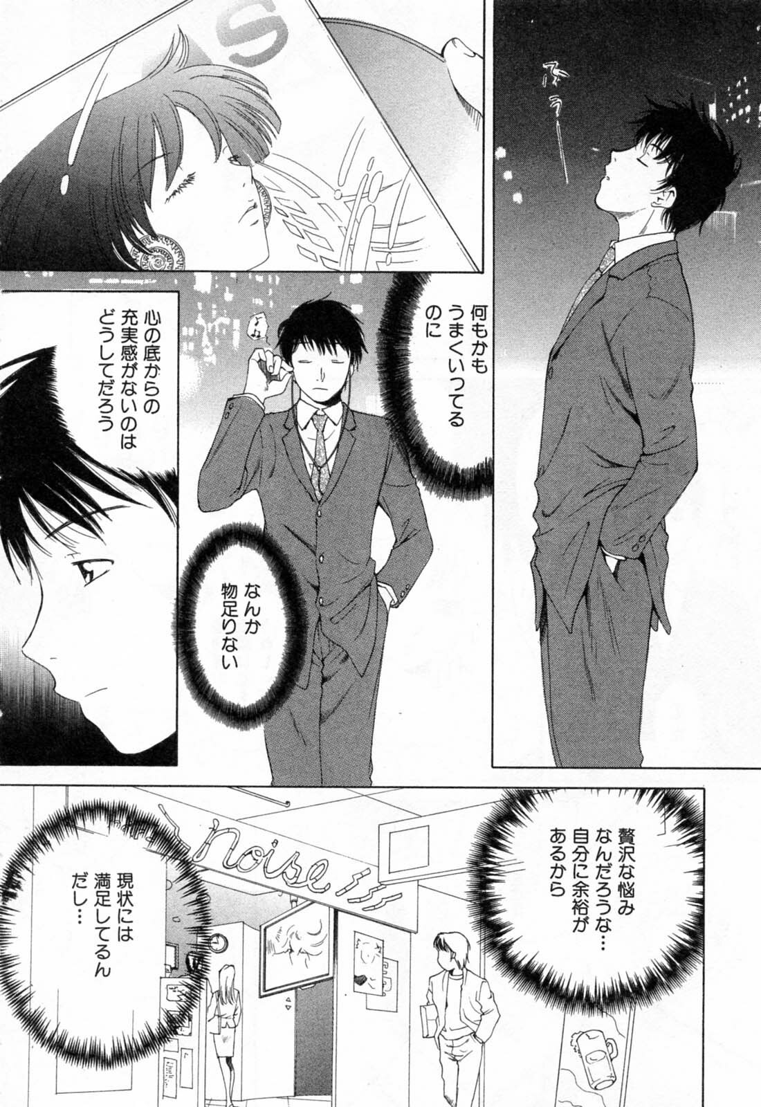 [Arou Rei] Flat 1 page 10 preview