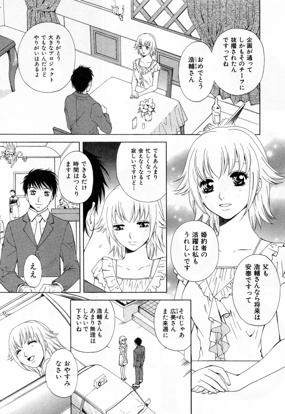 [Arou Rei] Flat 1 page 9 preview