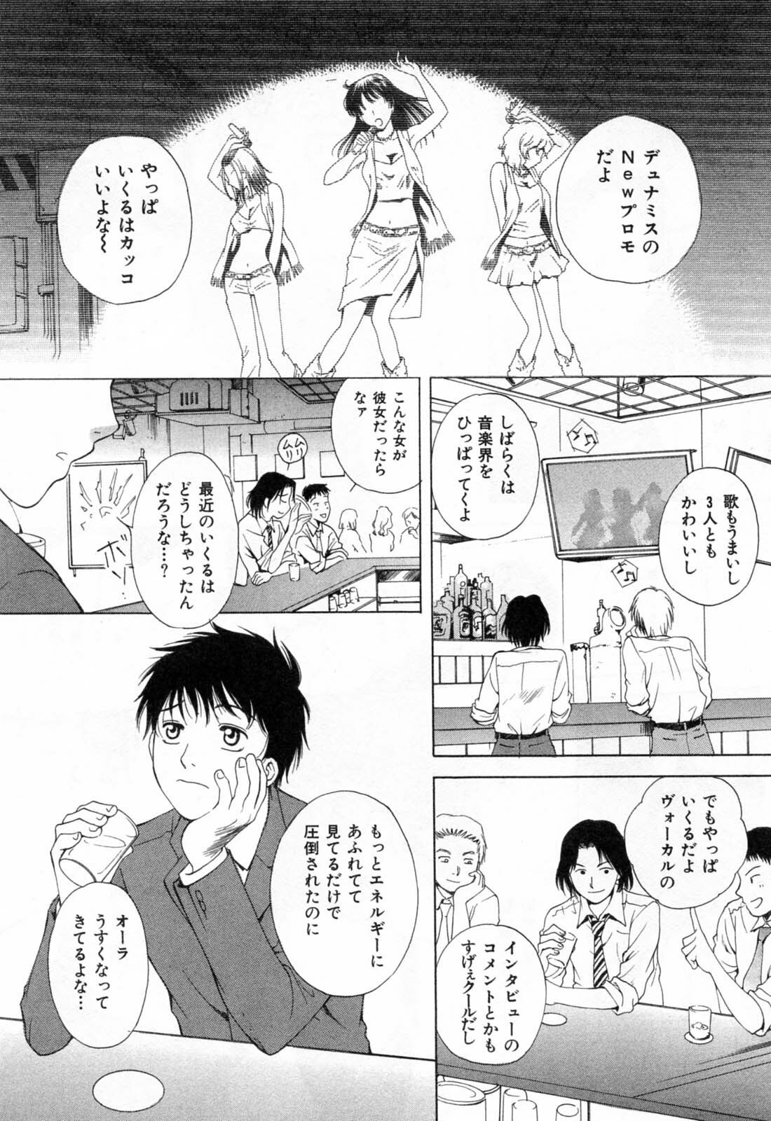 [Arou Rei] Flat 1 page 11 preview