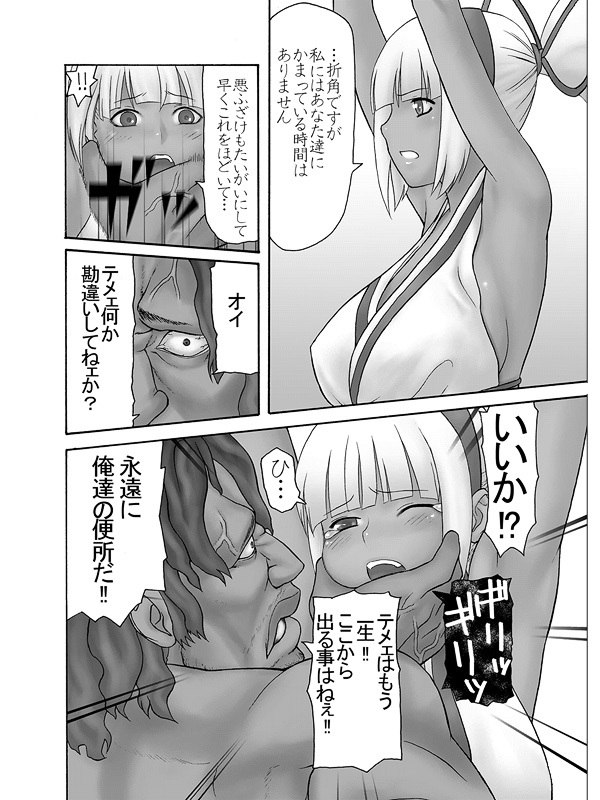 Samurai "New" Generation (Samurai Spirits) page 3 preview
