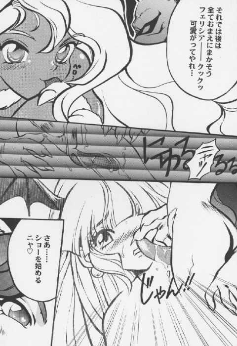 Love Slave (Darkstalkers) page 5 preview
