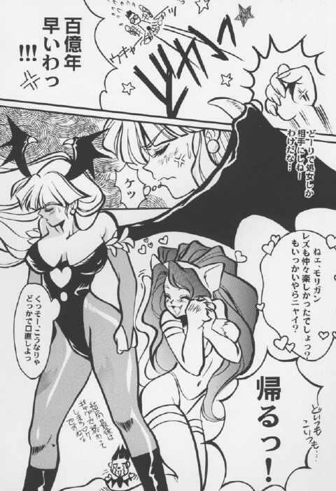 Love Slave (Darkstalkers) page 12 preview