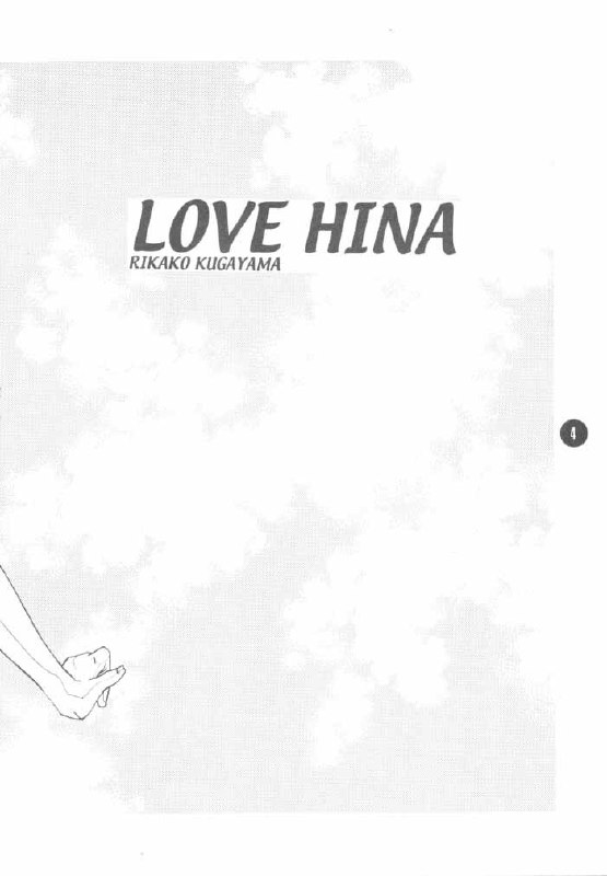 (C58) [Fuzoku Kugayama Kindergarden (Kugayama Rikako)] NATSU HINA (Love Hina) page 3 preview