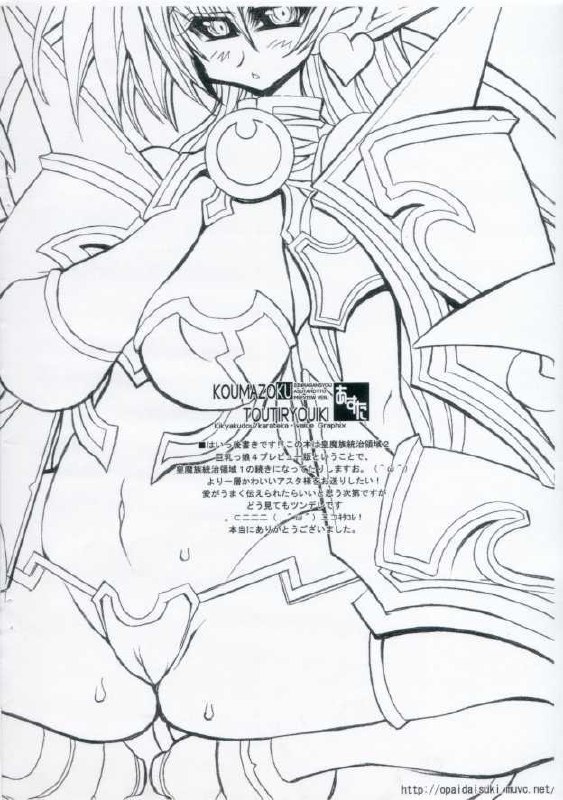 [Kikyakudou (Karateka Value)] Koumazoku Touchiryouiki 2 (Shinrabanshou Choco) page 8 preview