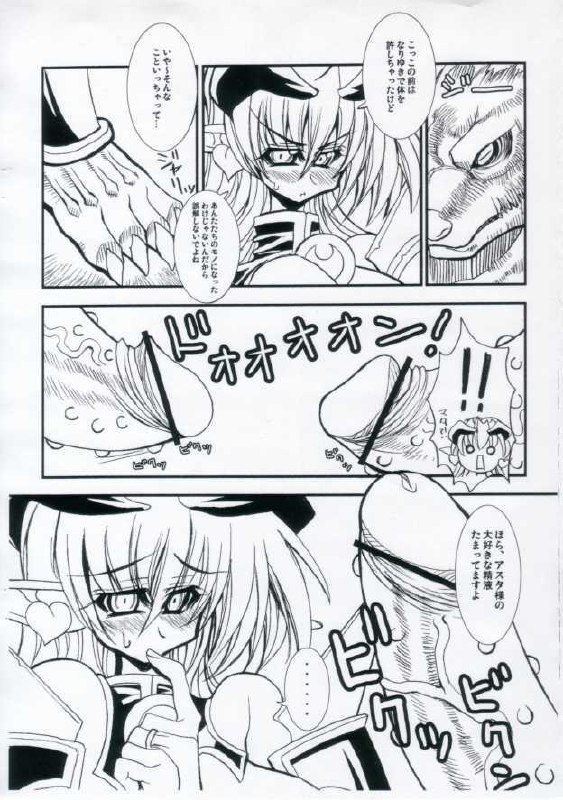[Kikyakudou (Karateka Value)] Koumazoku Touchiryouiki 2 (Shinrabanshou Choco) page 3 preview