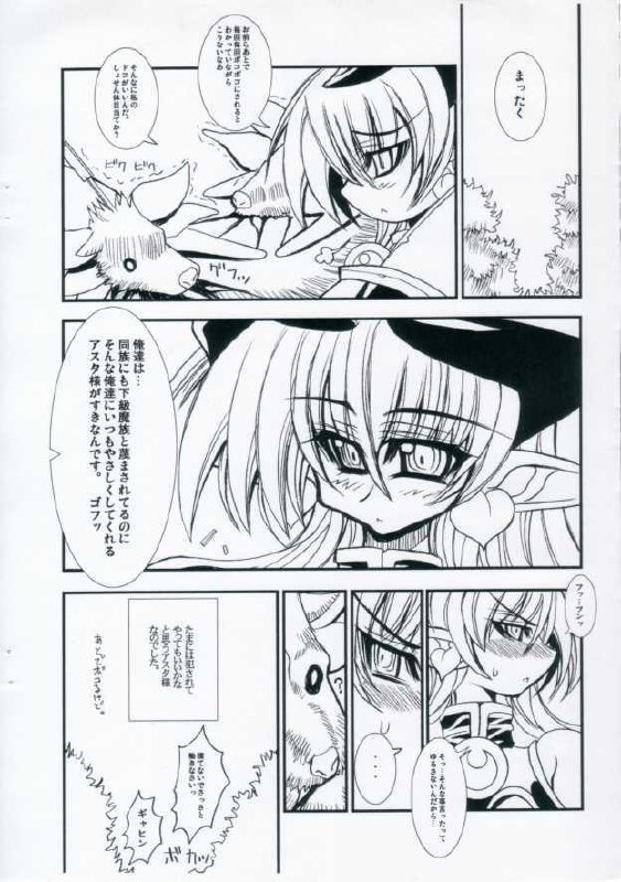 [Kikyakudou (Karateka Value)] Koumazoku Touchiryouiki 2 (Shinrabanshou Choco) page 7 preview