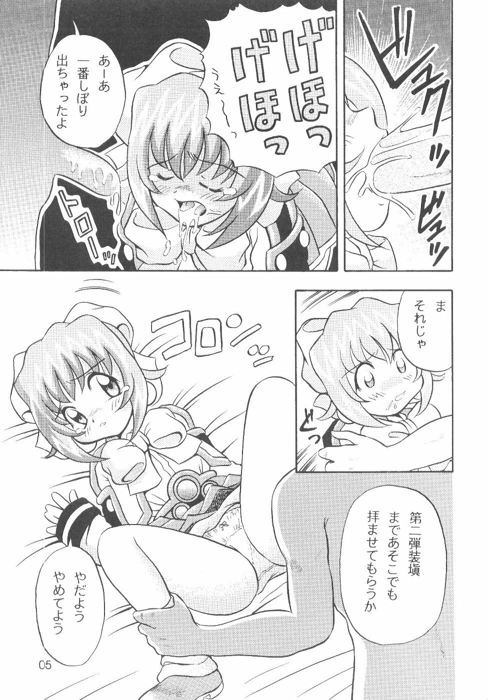 [Nakakawa Onsen (Nakakawa A)] Dennou Teikoku Akihabara (Akihabara Dennou Gumi) page 4 preview