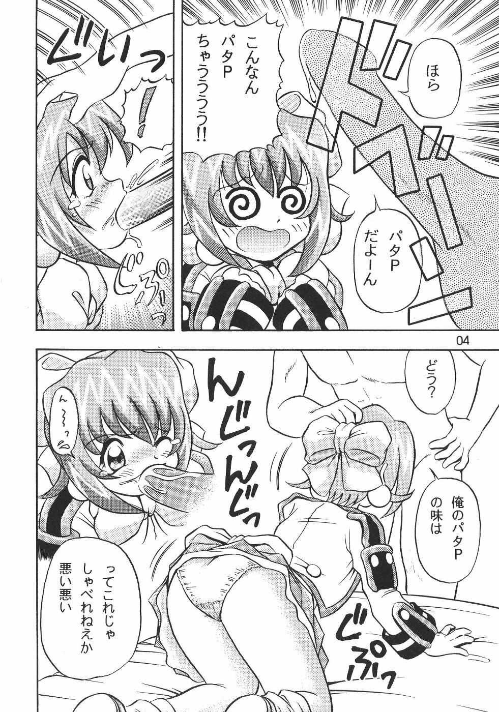 [Nakakawa Onsen (Nakakawa A)] Dennou Teikoku Akihabara (Akihabara Dennou Gumi) page 3 preview