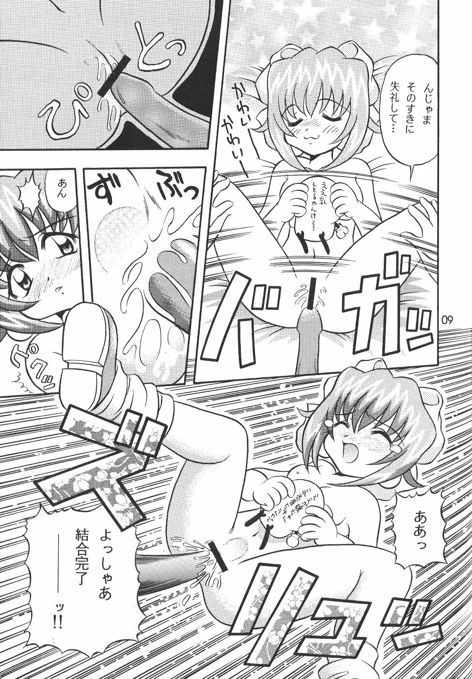 [Nakakawa Onsen (Nakakawa A)] Dennou Teikoku Akihabara (Akihabara Dennou Gumi) page 8 preview