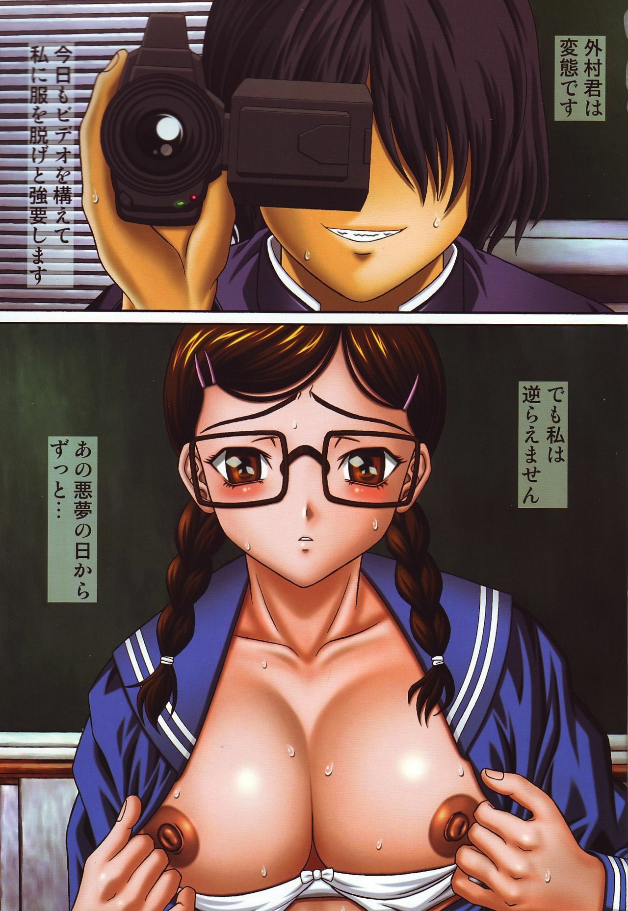 [Shiroganeya] Kilometer 21 (Ichigo 100%) page 2 preview