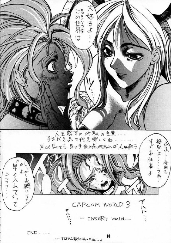(C49) [BLACK FLY (Various)] KILLER QUEEN CPS (Various) page 9 preview