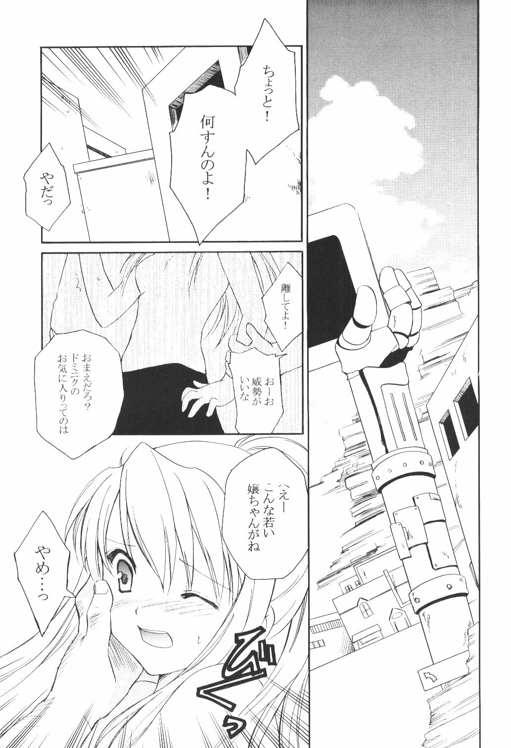 (C65) [Aion (Amou Mari)] Random Ni Saku Nobe No Hana Ni (Full Metal Alchemist) page 8 preview