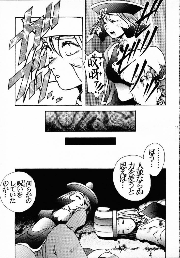 (C49) [Kiss-Mint-Kiss (Komusoh, Tachibana Yuki)] Lemon Craydle (Darkstalkers) page 12 preview