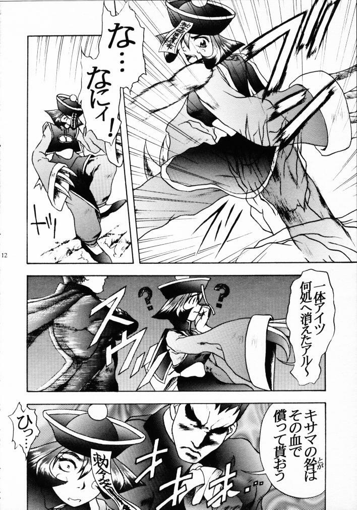 (C49) [Kiss-Mint-Kiss (Komusoh, Tachibana Yuki)] Lemon Craydle (Darkstalkers) page 11 preview