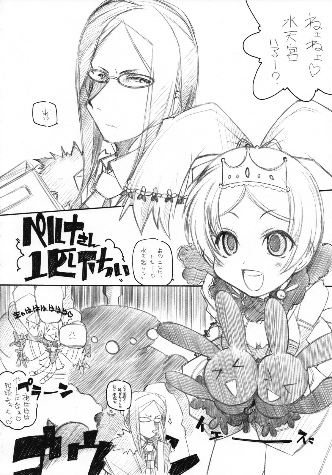 [Maruarai] SENCORO page 5 preview