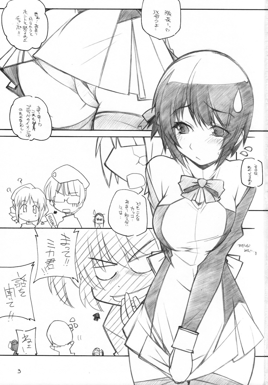 [Maruarai] SENCORO page 2 preview