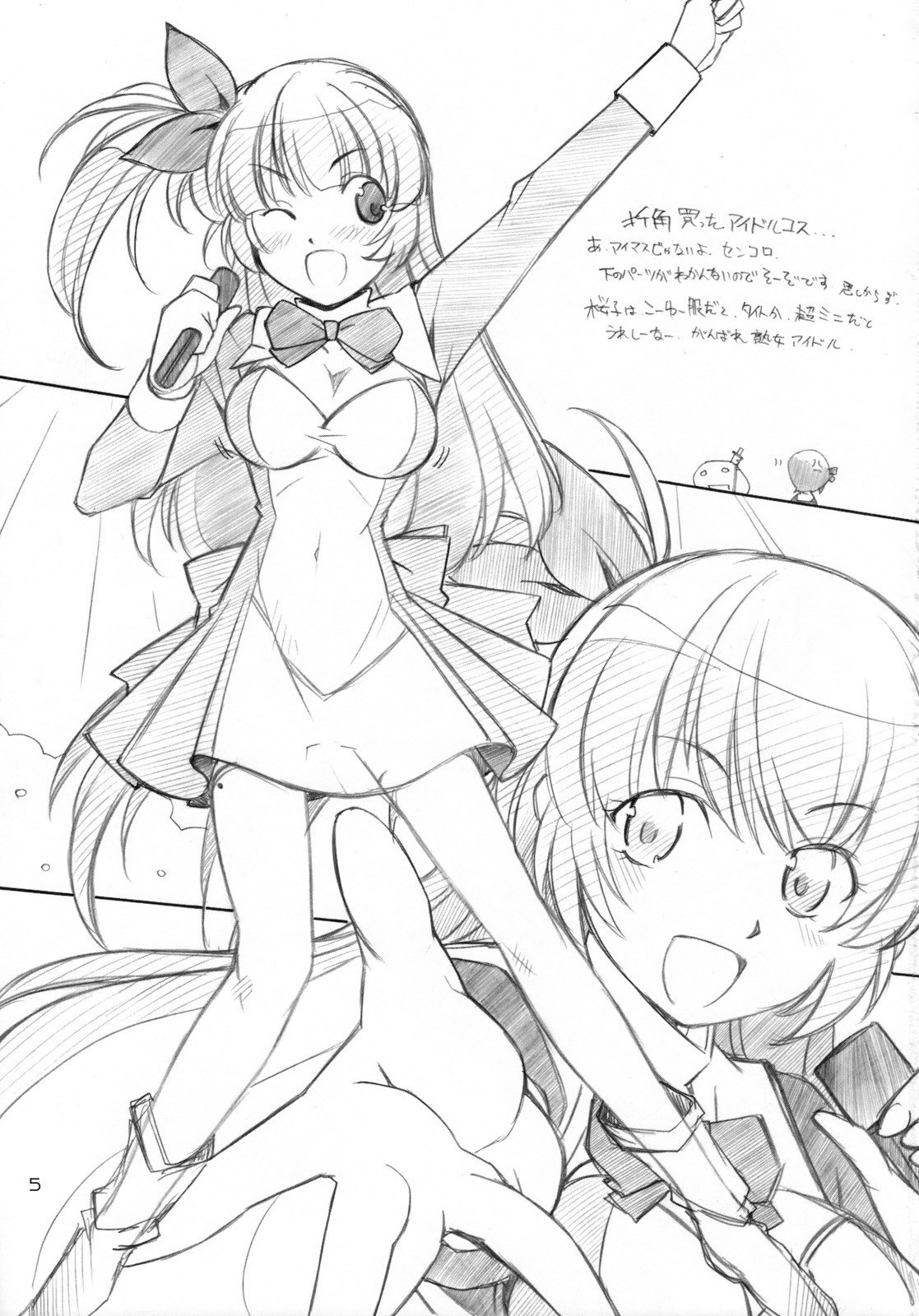 [Maruarai] SENCORO page 4 preview