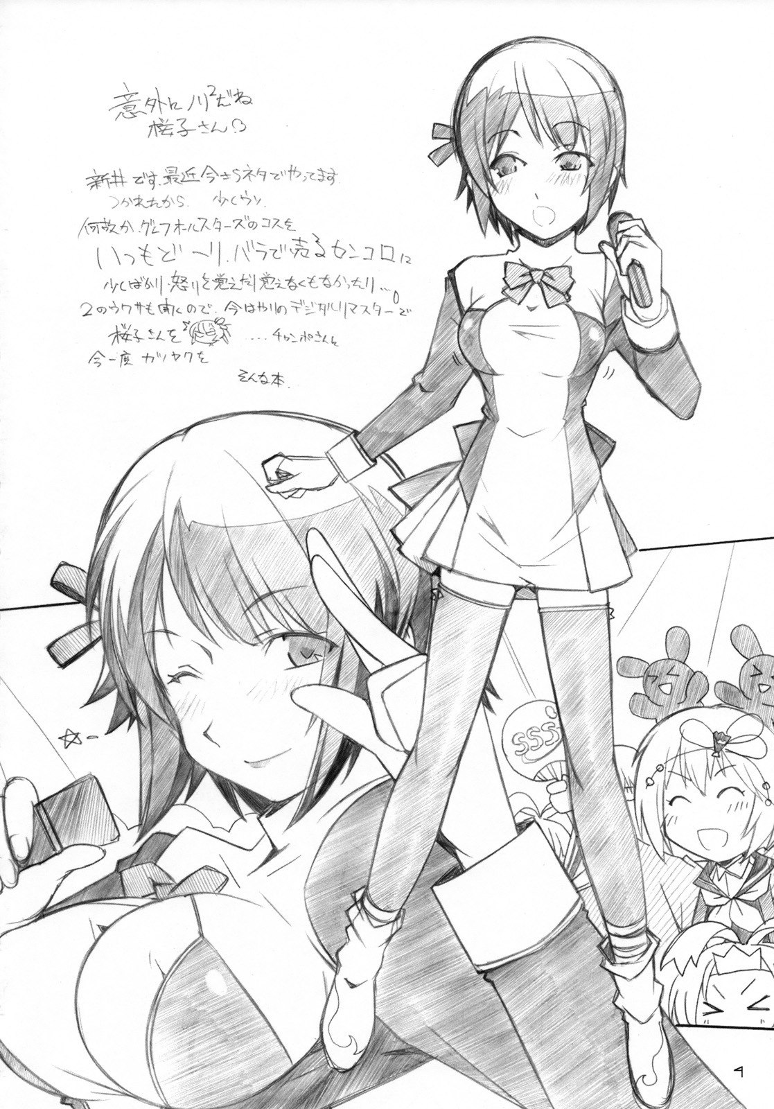 [Maruarai] SENCORO page 3 preview