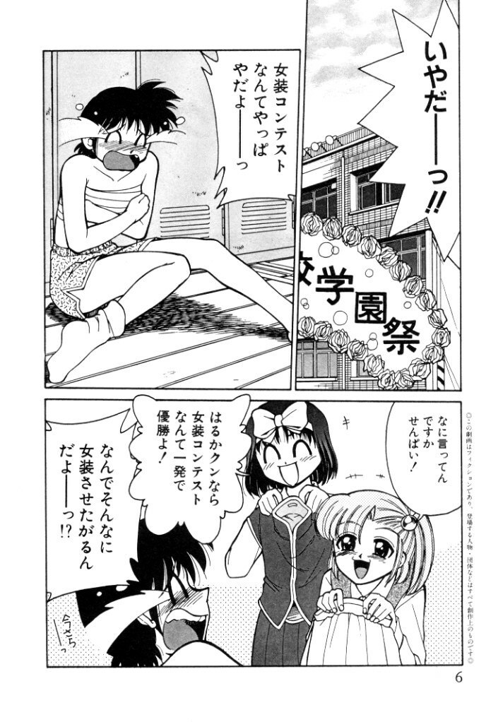 [Mizuki Hitoshi] Kyonyuu Kazoku 4 page 6 preview