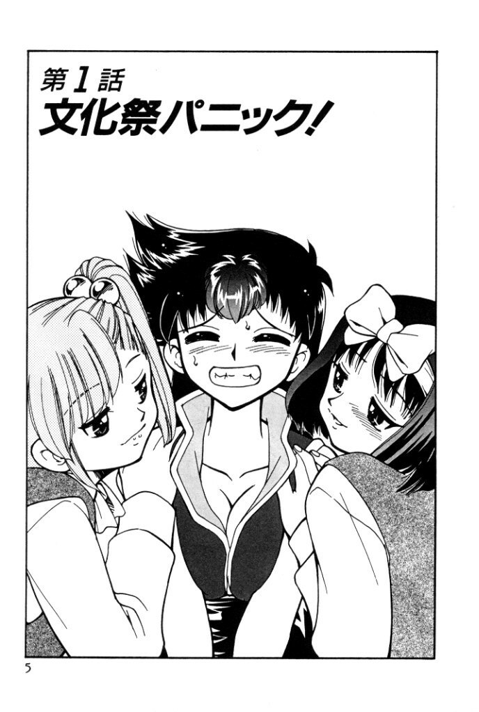 [Mizuki Hitoshi] Kyonyuu Kazoku 4 page 5 preview